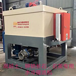 高嶺土水冷電磁自動除鐵機1000型