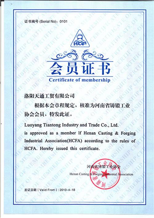 河南鍛協(xié)證書