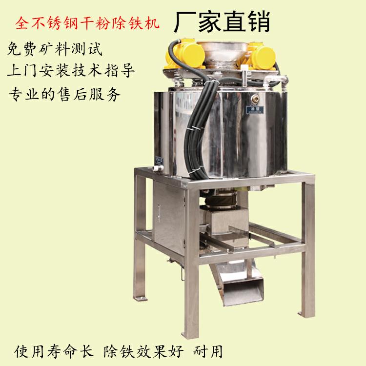干法強磁除鐵器