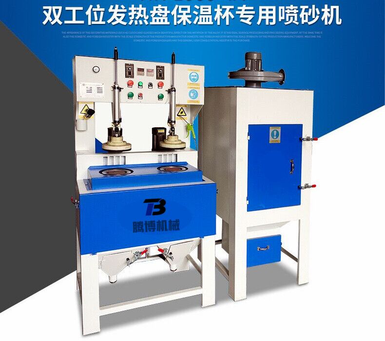 內(nèi)膽、壁專用自動噴砂機-◆設(shè)備應(yīng)用范圍 本系列噴砂機主要適用于清潔不銹鋼保溫瓶內(nèi)膽，鋁管類等及單一平面噴砂或刻印商標的專用噴砂···